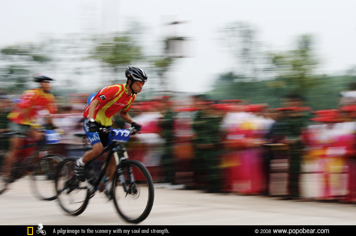 2008双流万安粗粮文化节山地自行车邀请赛赛