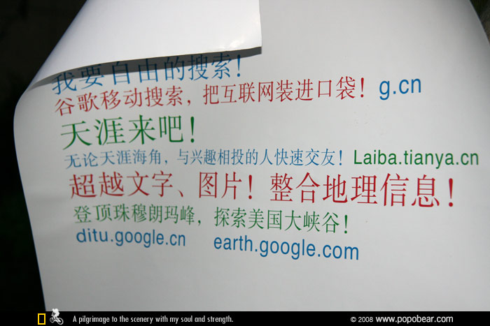 Google（谷歌）互联网搜索全国校园巡讲